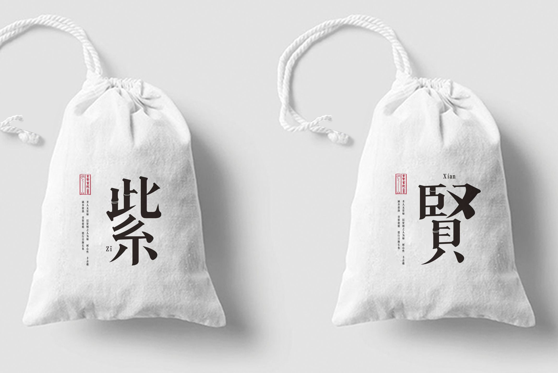 紫贤书院：群贤毕至  少长咸集