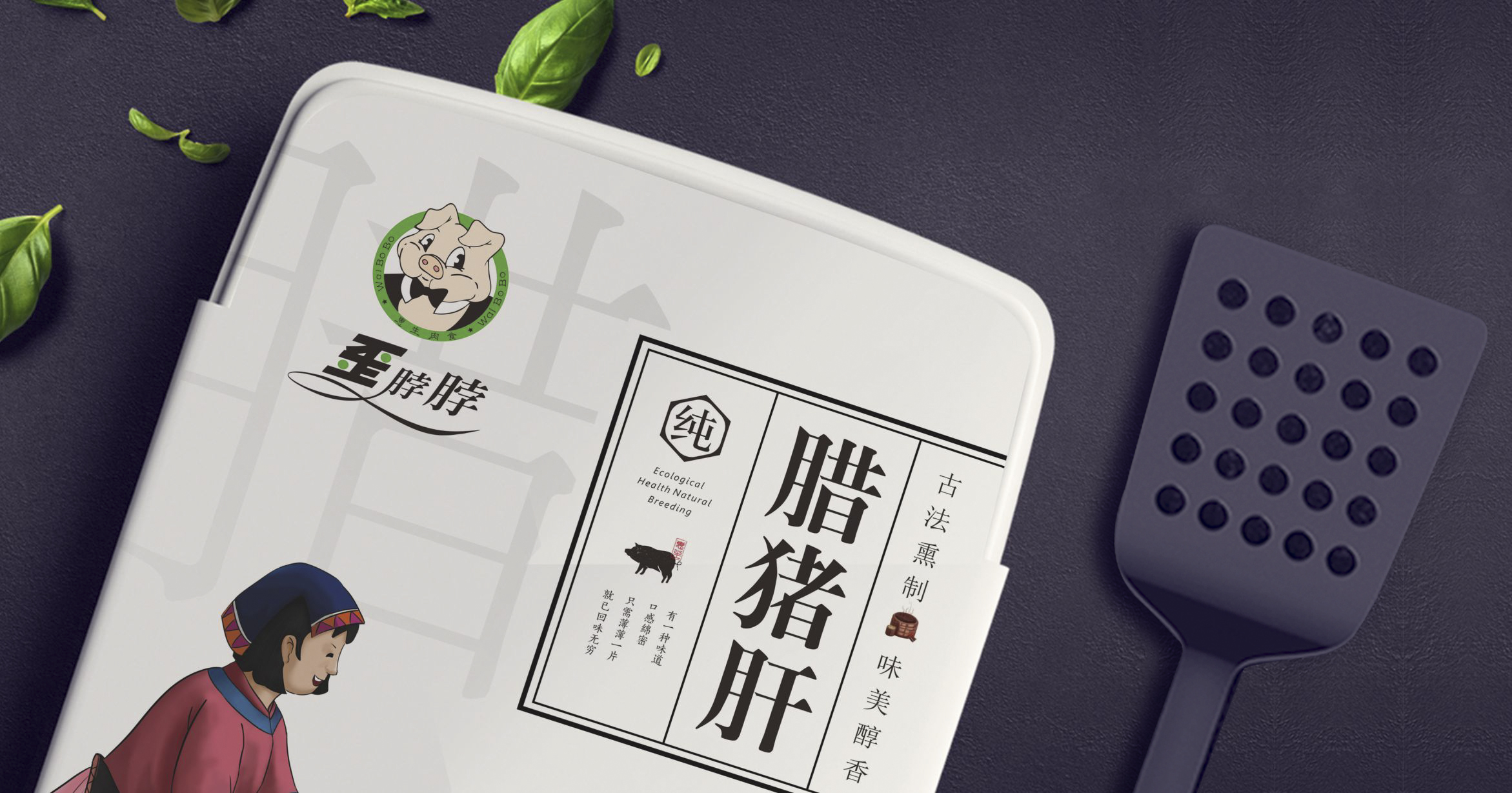 歪脖脖：古法熏制 味美醇香