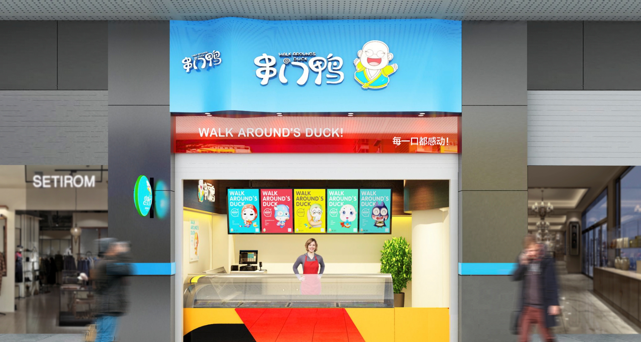 串门鸭：每一口都感动