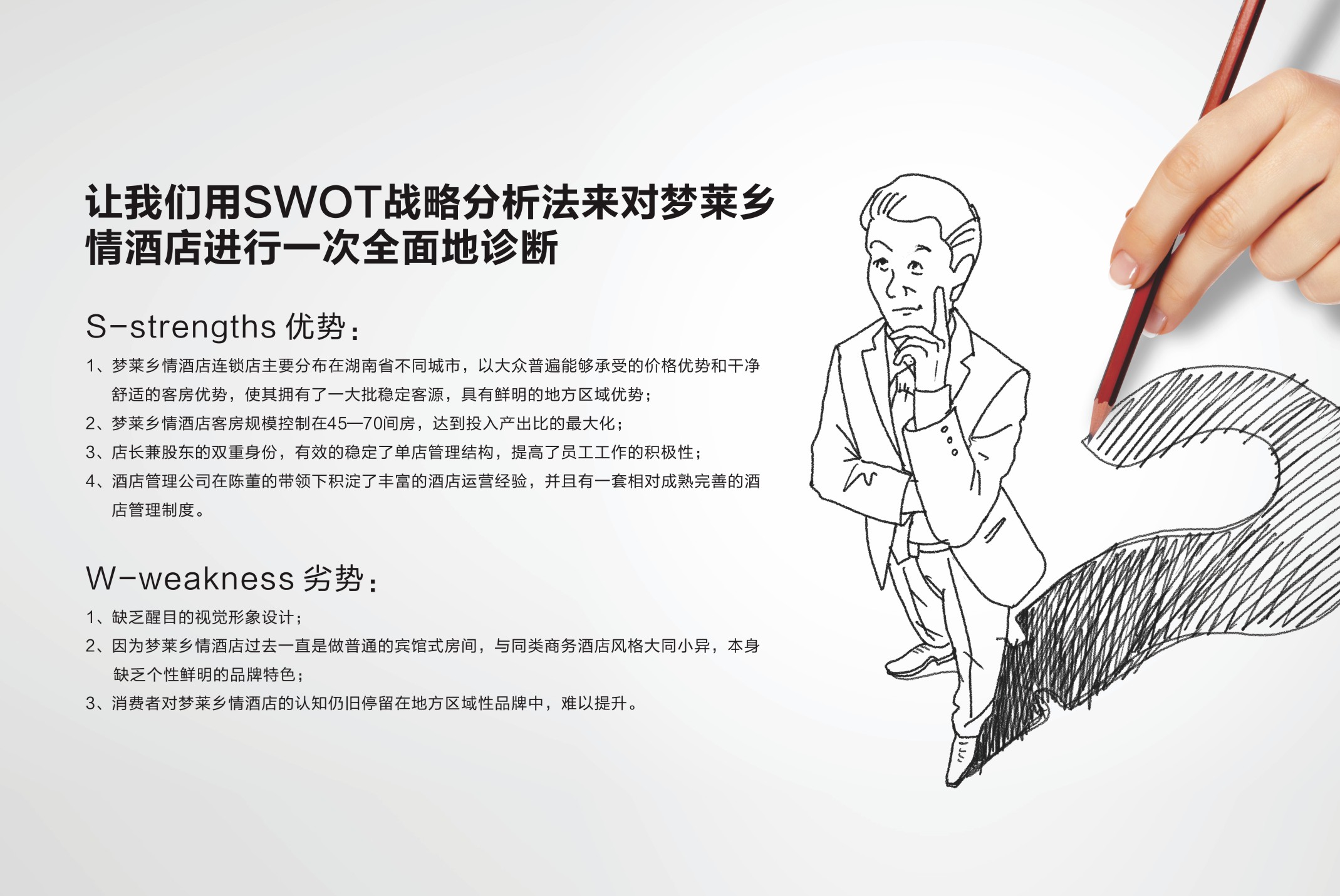梦莱酒店：聆听呼吸的夜