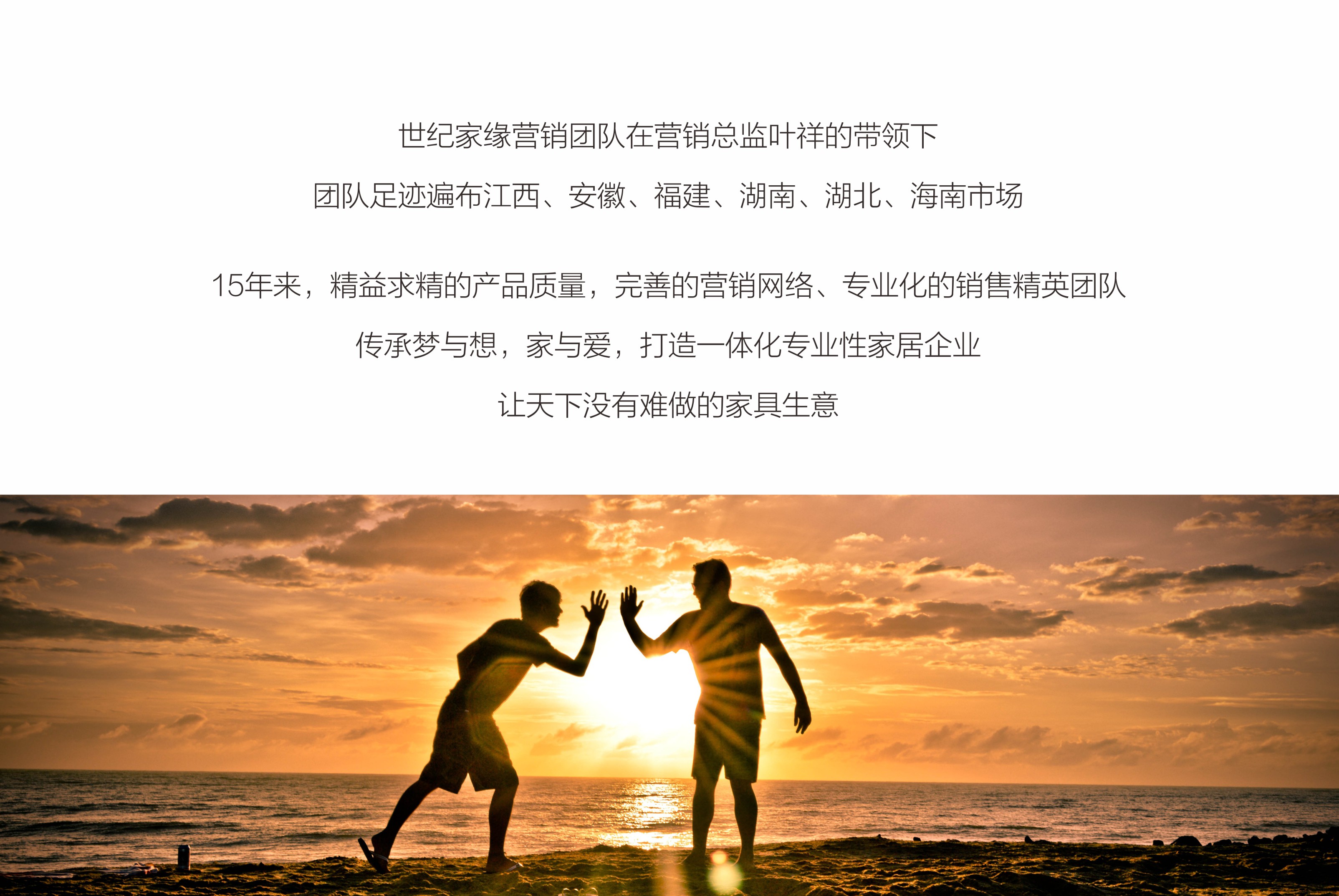 世纪家缘：世纪芳华  唯爱所至