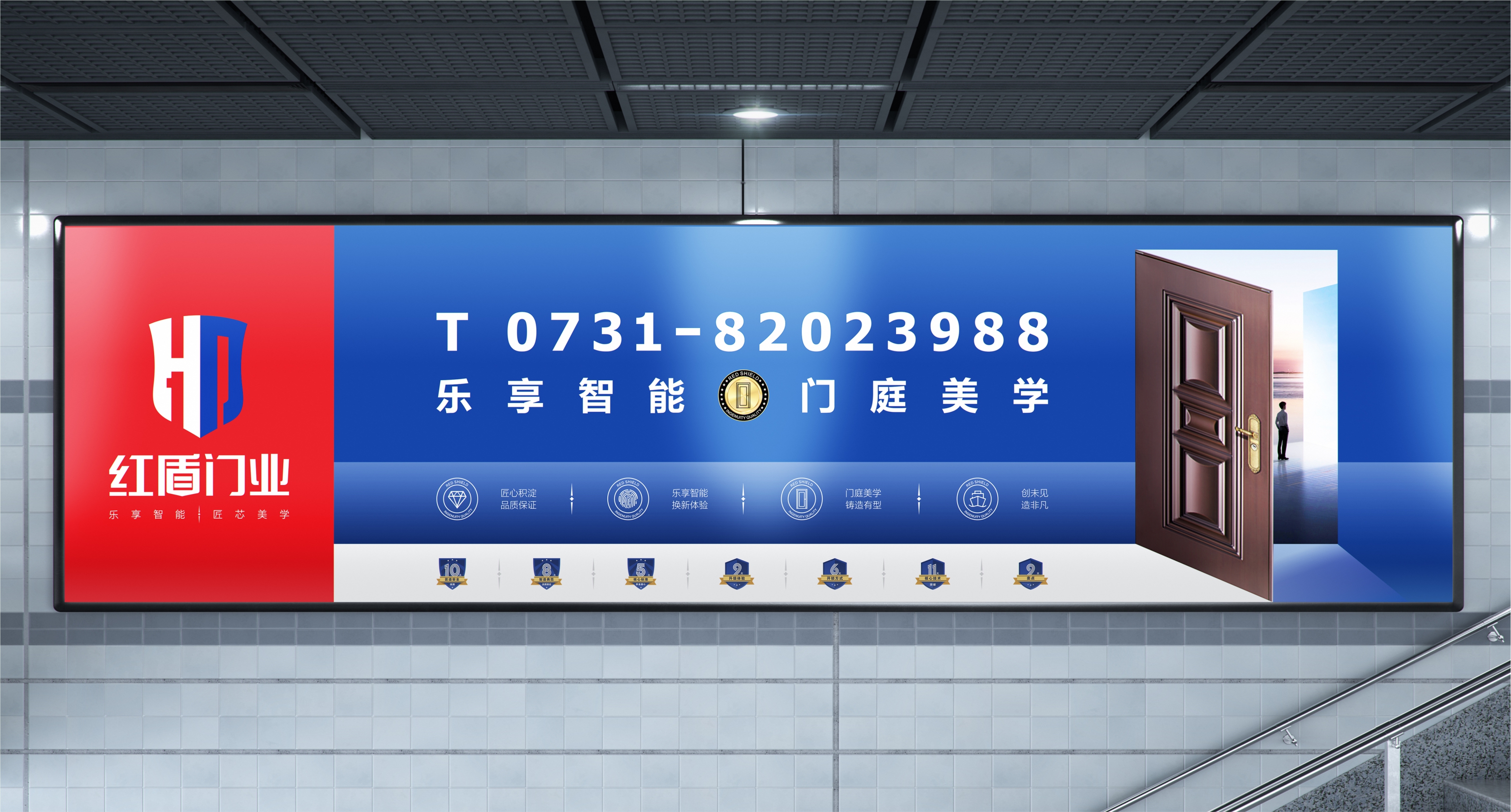 红盾门业：乐享智能 门庭美学